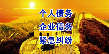 达州追债公司